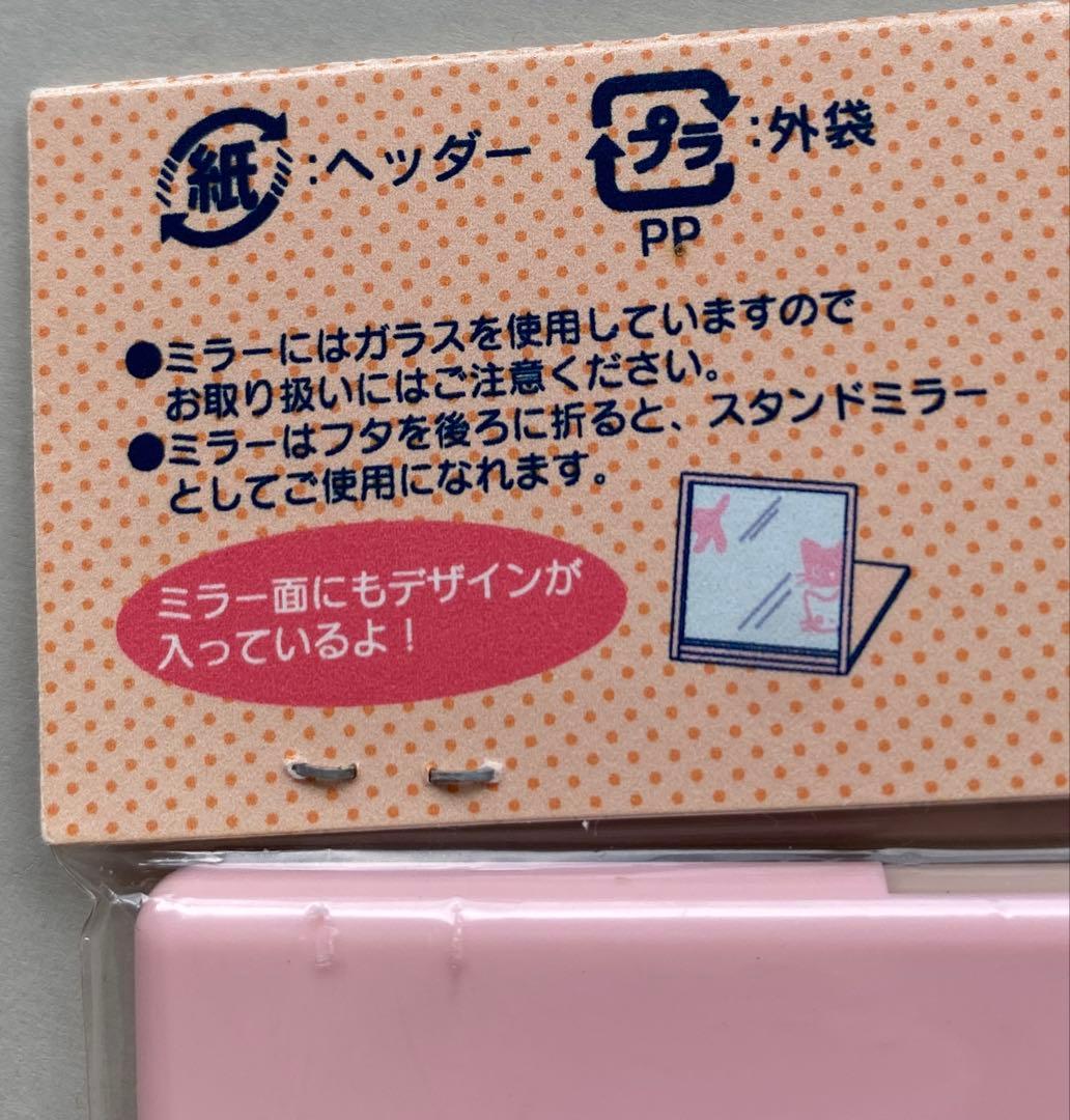 ニョッキ&ペンネ　コンパクトミラー　鏡　サンリオ　平成レトロ　未開封　ミラー