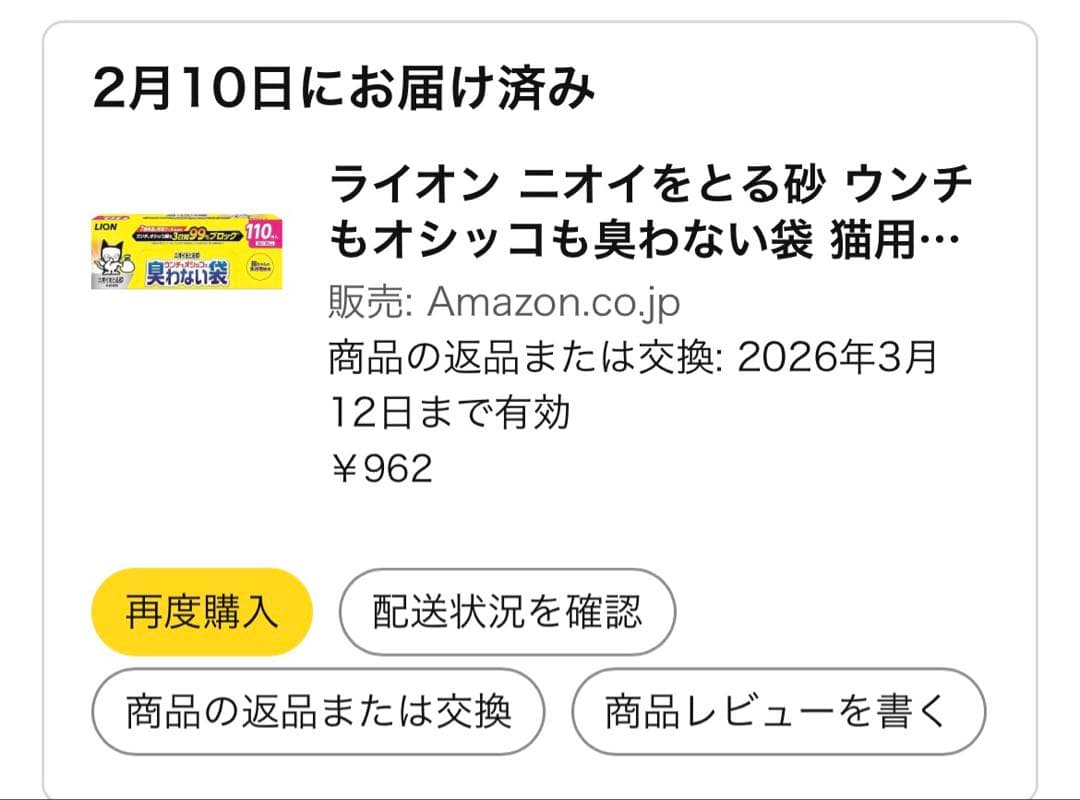 子猫　飼育セット　新品未使用　猫トイレ　消臭剤　消臭袋　爪切り　猫ブラシ　猫餌皿