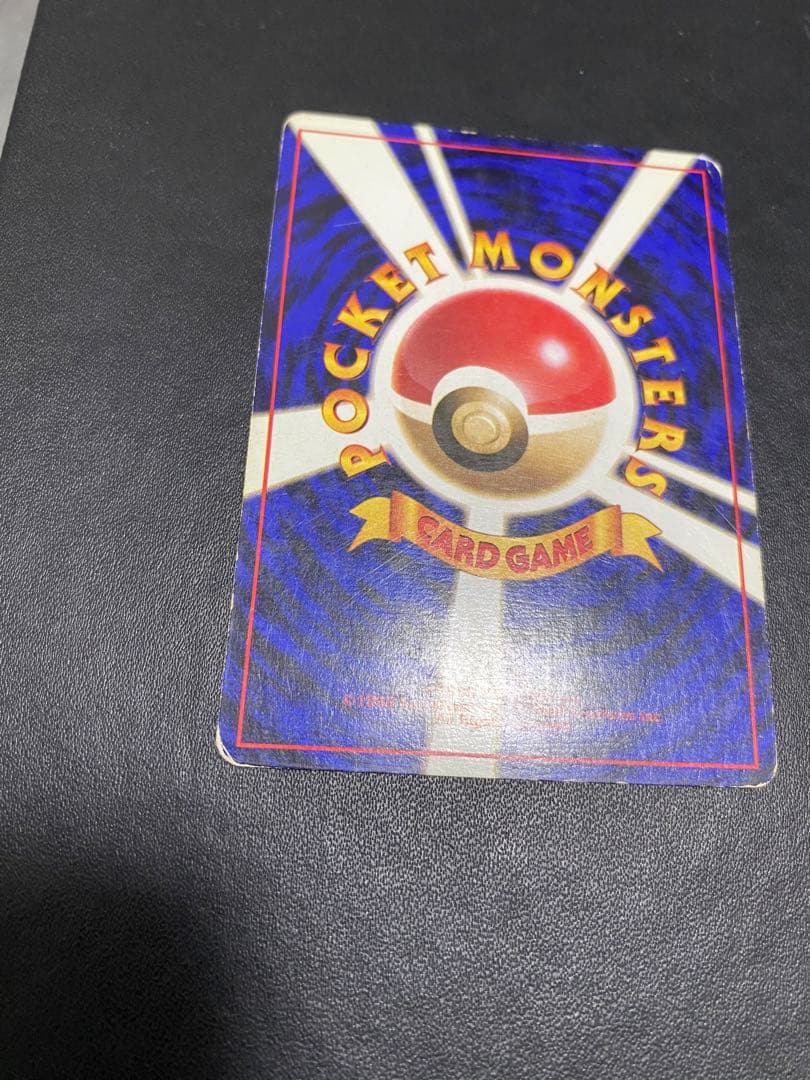 エビワラー 旧裏 初版 マークなし ポケモンカード