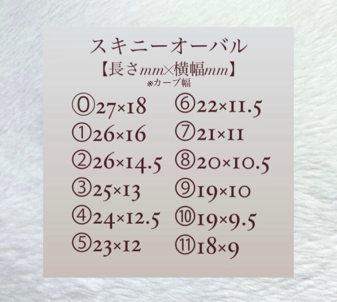 【専用】092・043・フルオーダー【チップサイズ変更】マグネット貝殻ネイル