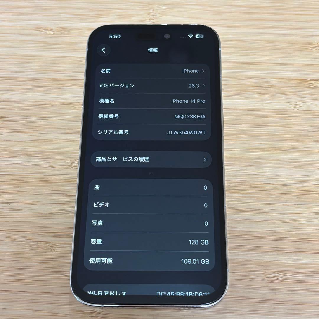 【海外版】iPhone 14 PRO 128GB シルバー　新品バッテリー