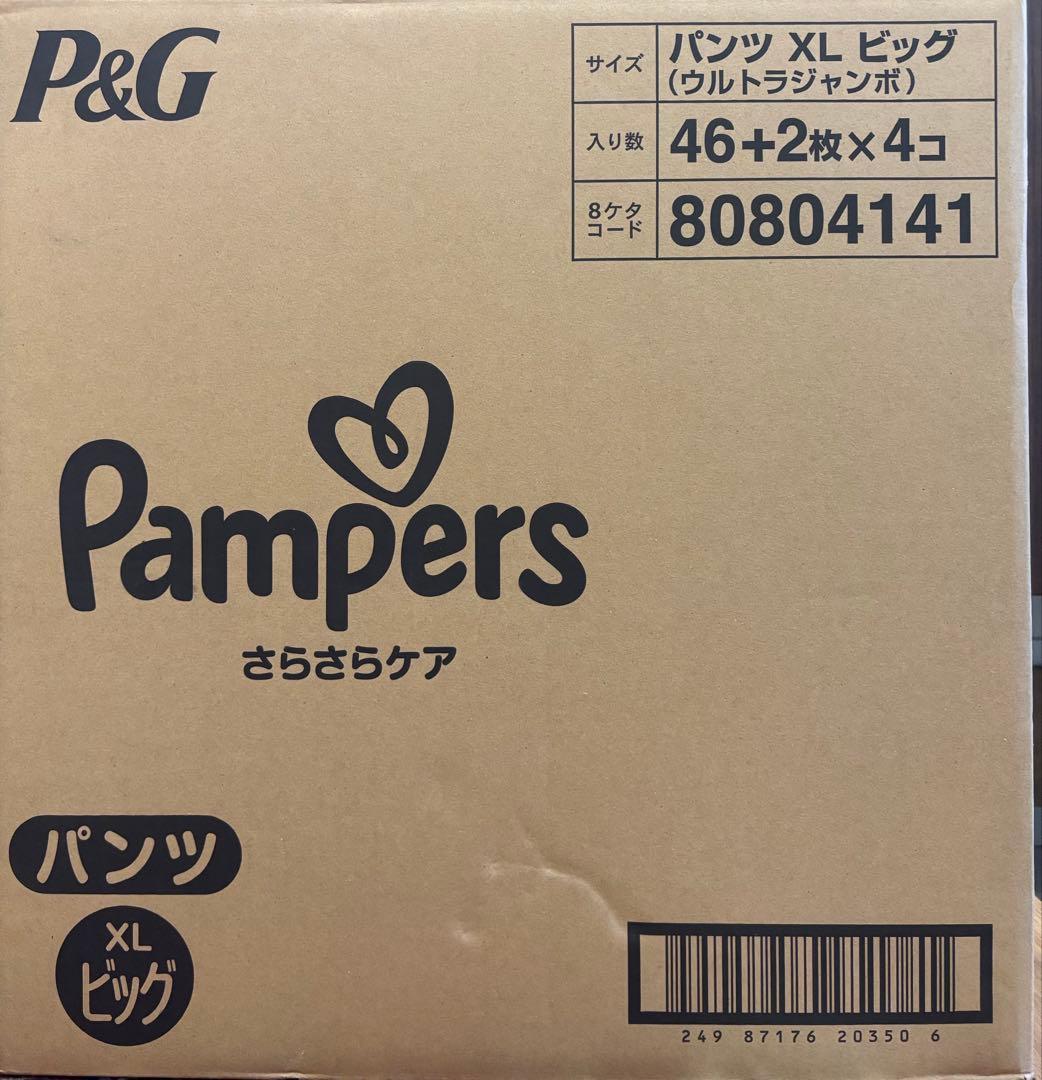 Pampers XLビッグおむつ 48枚入り✖️4パック192枚