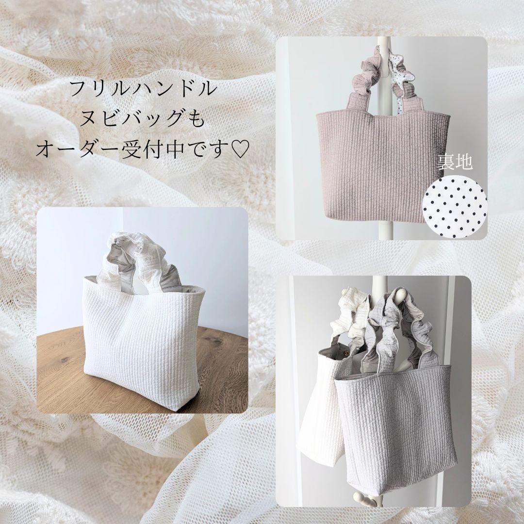 カントリーマアムはバニラ派♡ ヌビバッグ フリル マザーズバッグ 大きめ