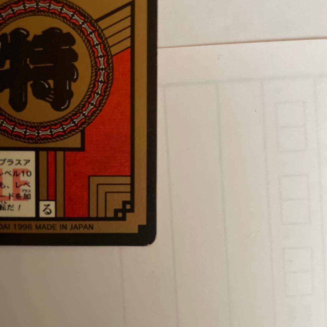 ドラゴンボールスーパーバトル　777 集結！！！サイヤ人　広がる冒険世界！！！