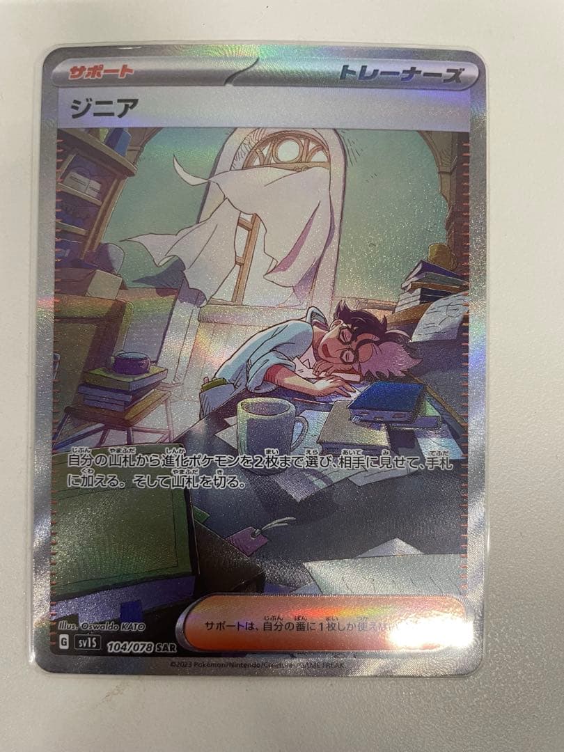 ポケモンカード ブライア スズナ 他 12枚 SAR SR HR 等 セット