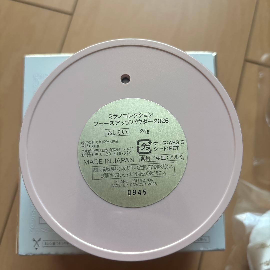 【新品未使用】ミラノコレクション フェースアップパウダー 2026 24g