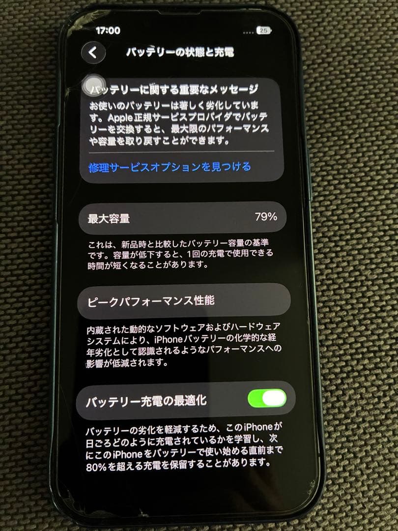 【美品】iPhone13pro 256GB グラファイトSIMフリー 79%