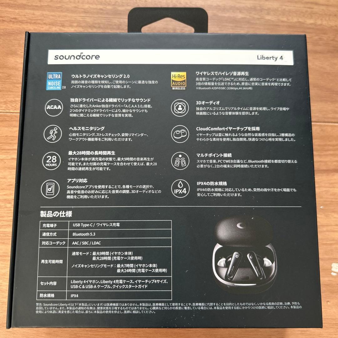 Anker Soundcore Liberty 4 ブラック