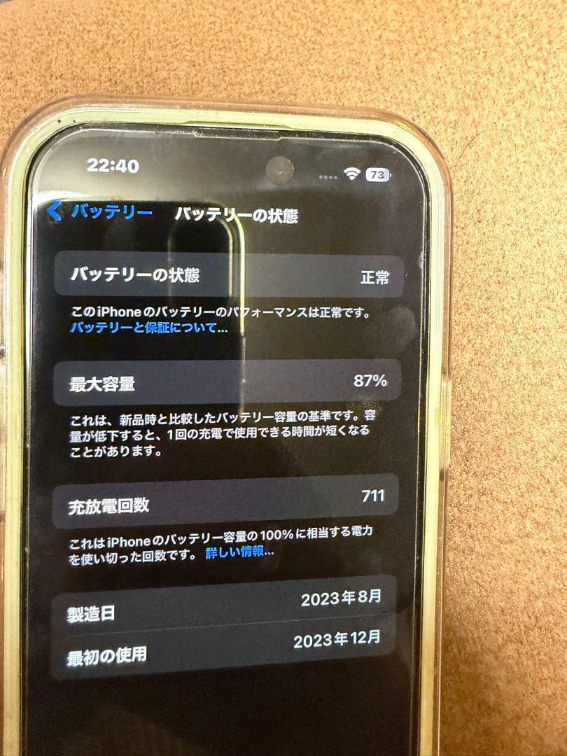 Apple iPhone 15 128GB 本体 SIMフリー　グリーン