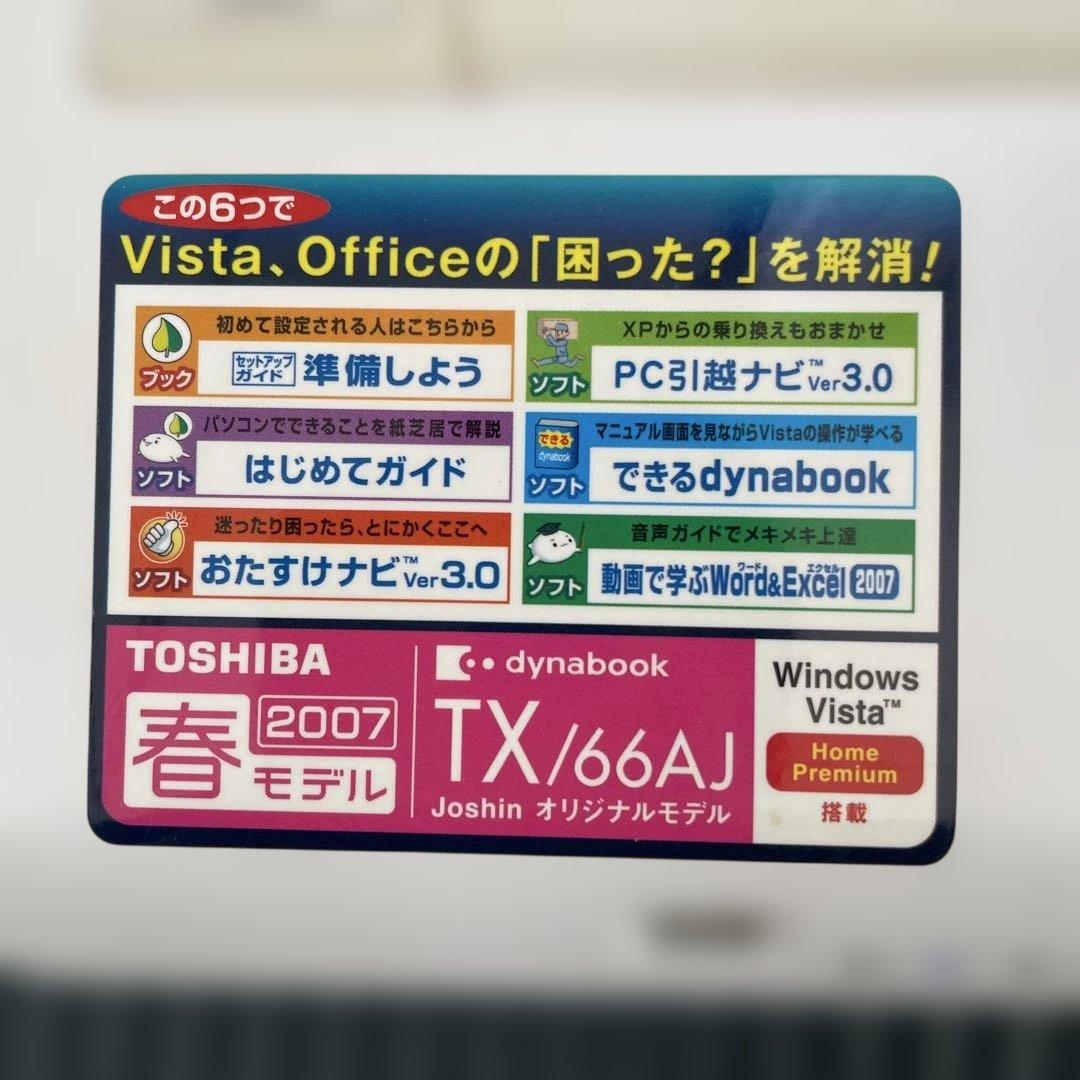東芝dynabook TX/66AJ