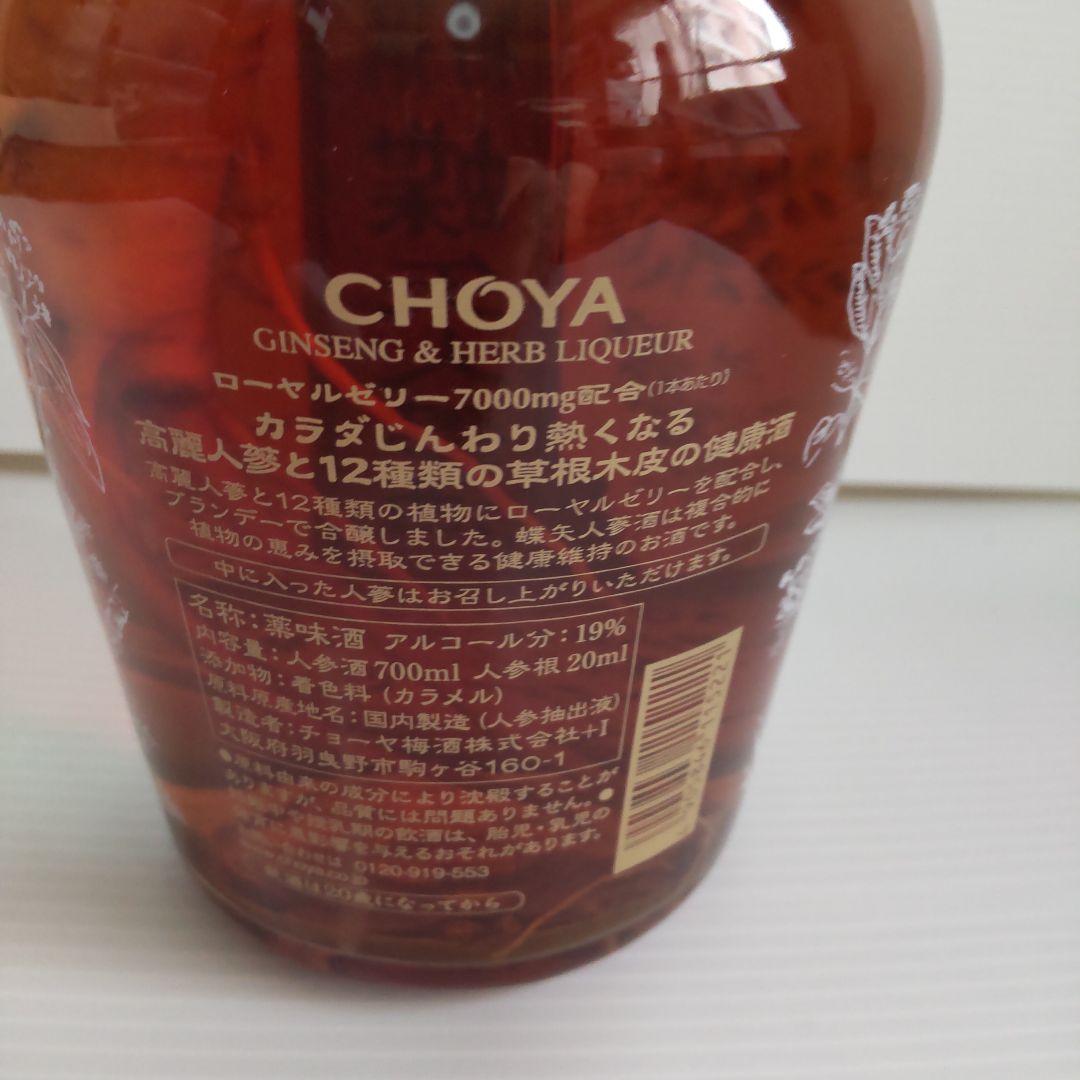 チョーヤ人参酒 ３本セット