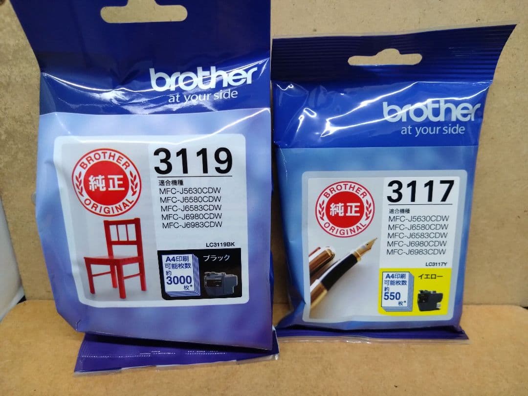 brother 純正インクカートリッジ lc3119 lc3117 4色セット