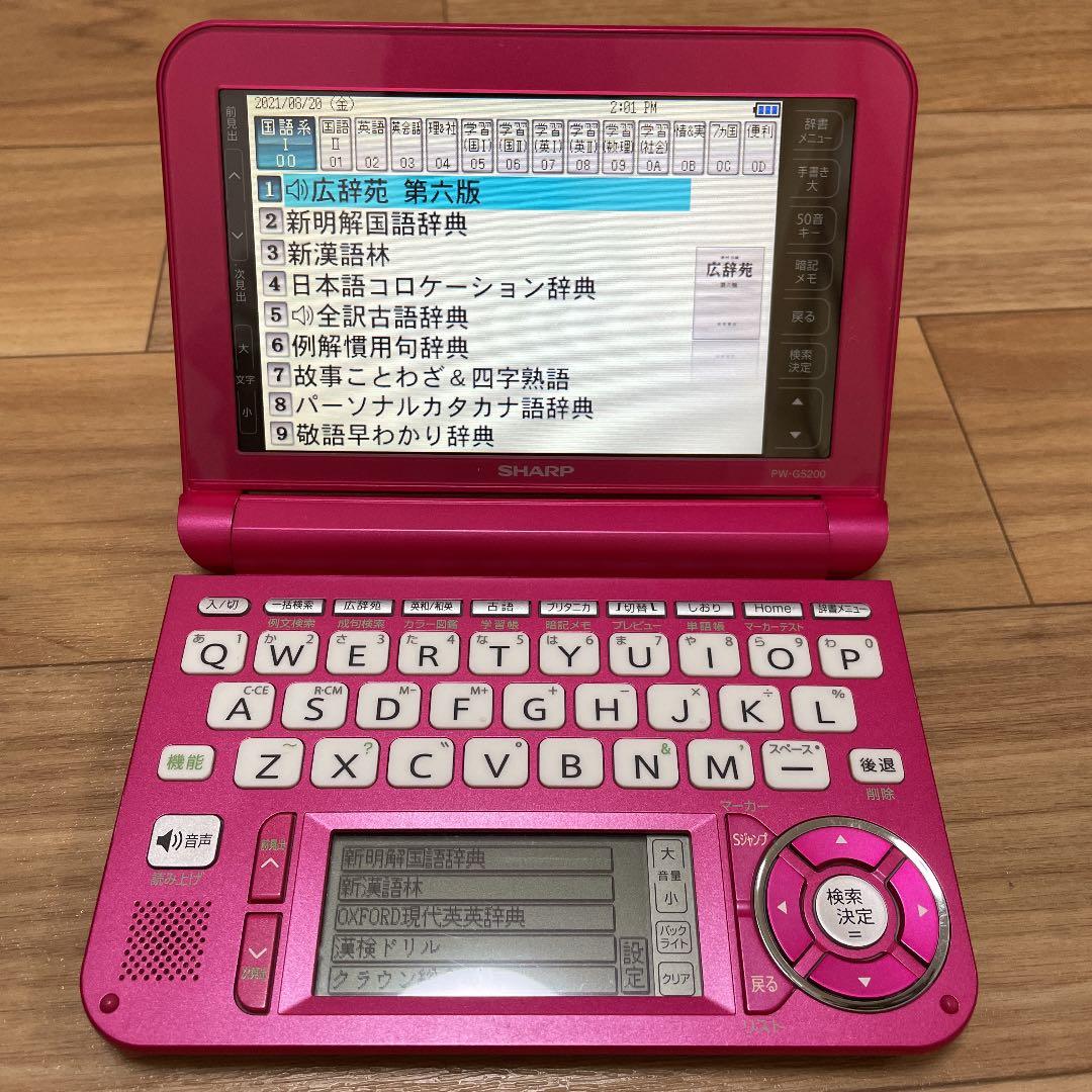 電子辞書 SHARP Brain