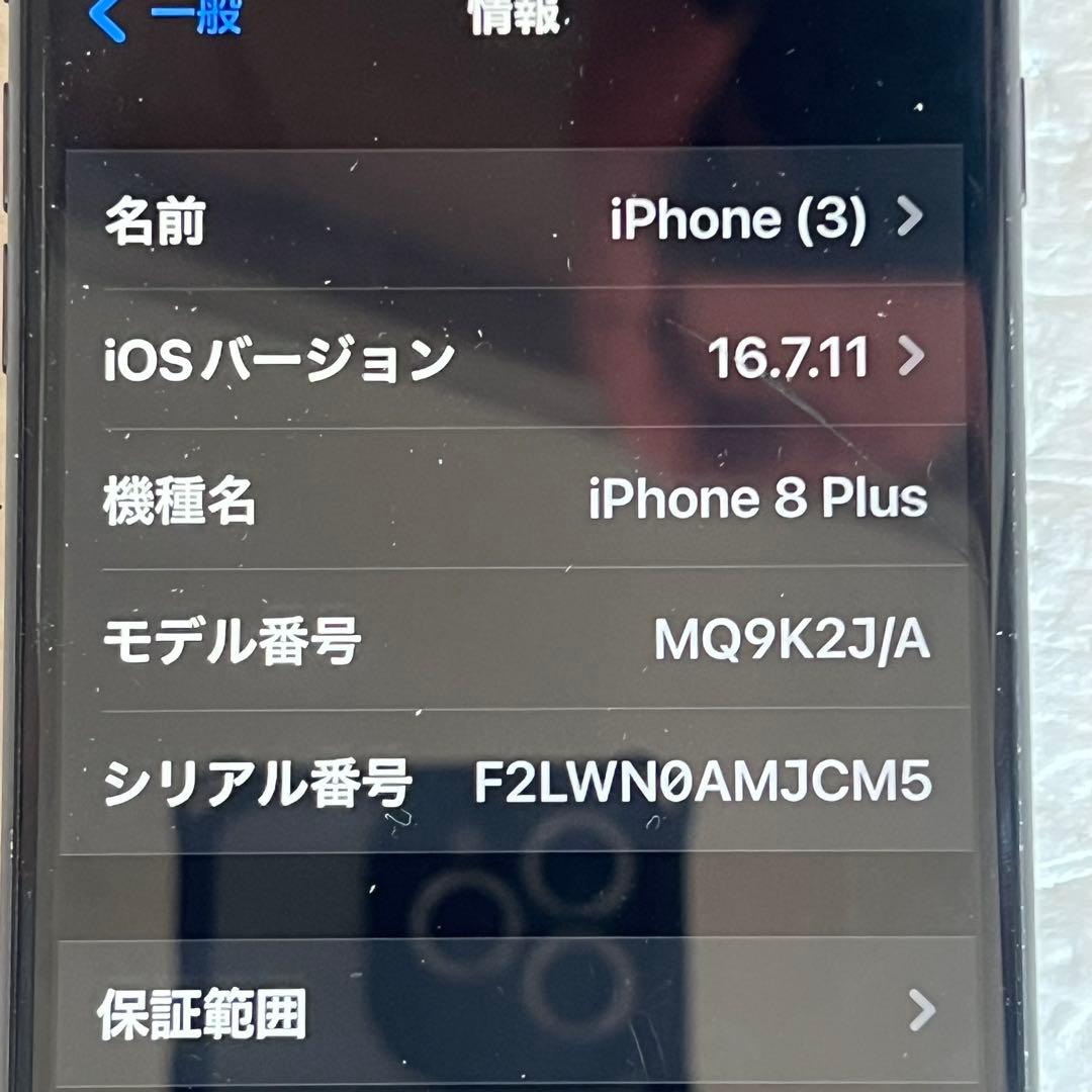 ジャンク アップル iPhone 8plus 64GB au