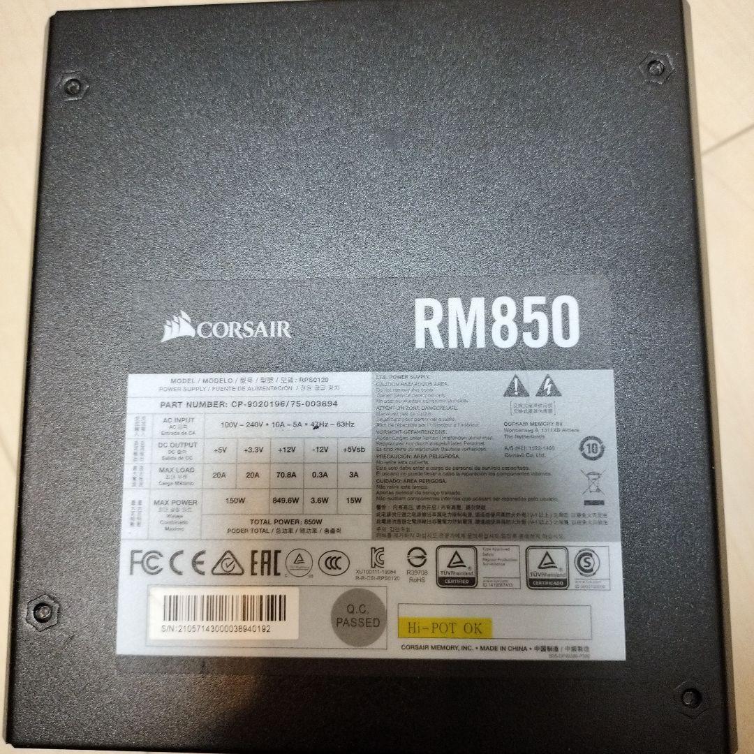 Corsair RM850 電源ユニット 850W