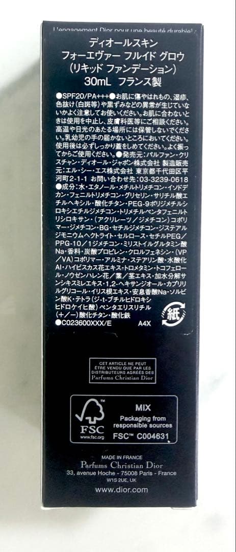 ディオールスキン フォーエヴァー フルイド グロウON NEWTRAL/GLOW