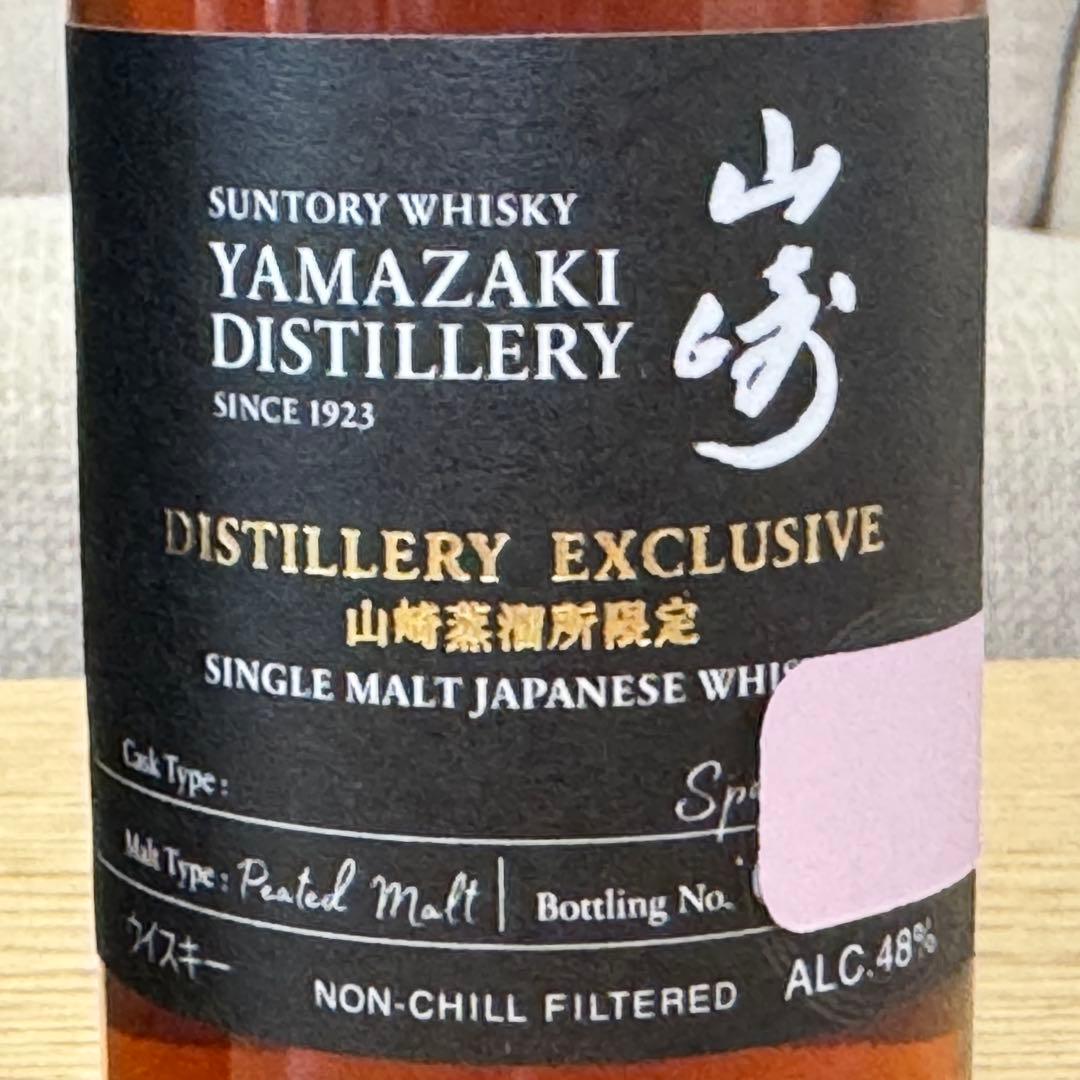【未開栓】山崎蒸溜所 限定ウイスキー180ml & ハーフロックグラスセット