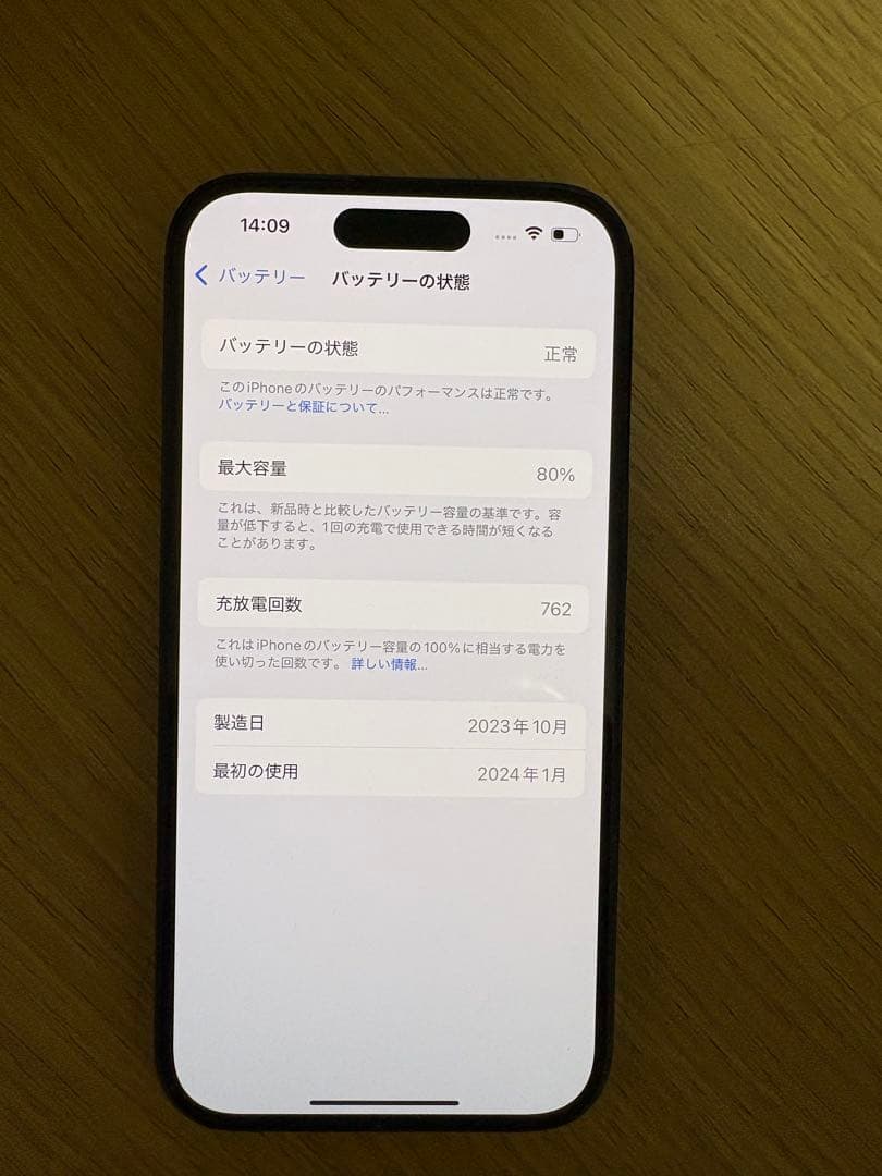 Apple iPhone 15本体