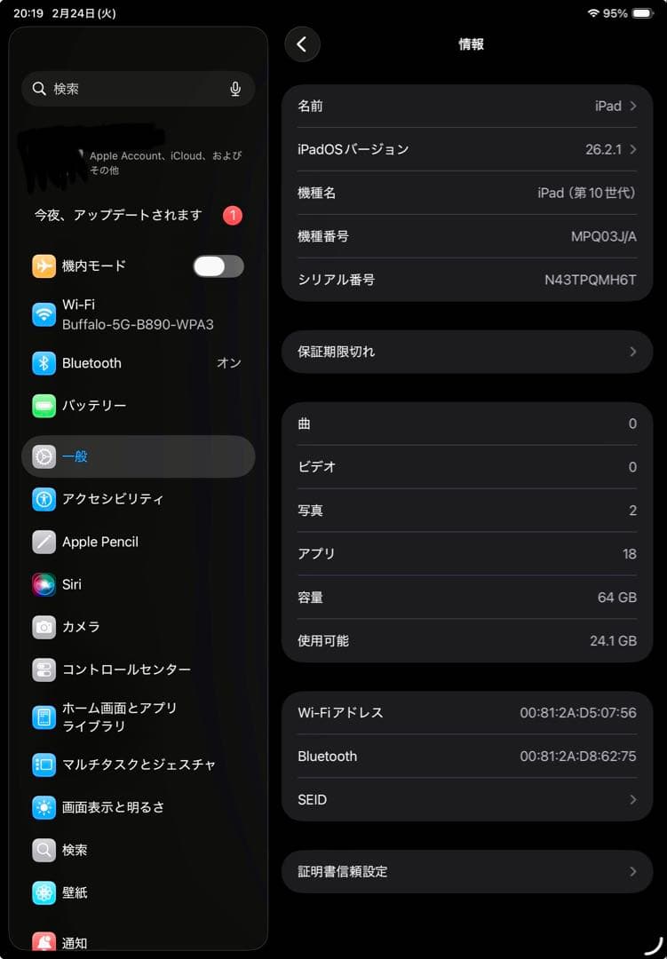 Apple iPad (第10世代) シルバー 本体　中古品
