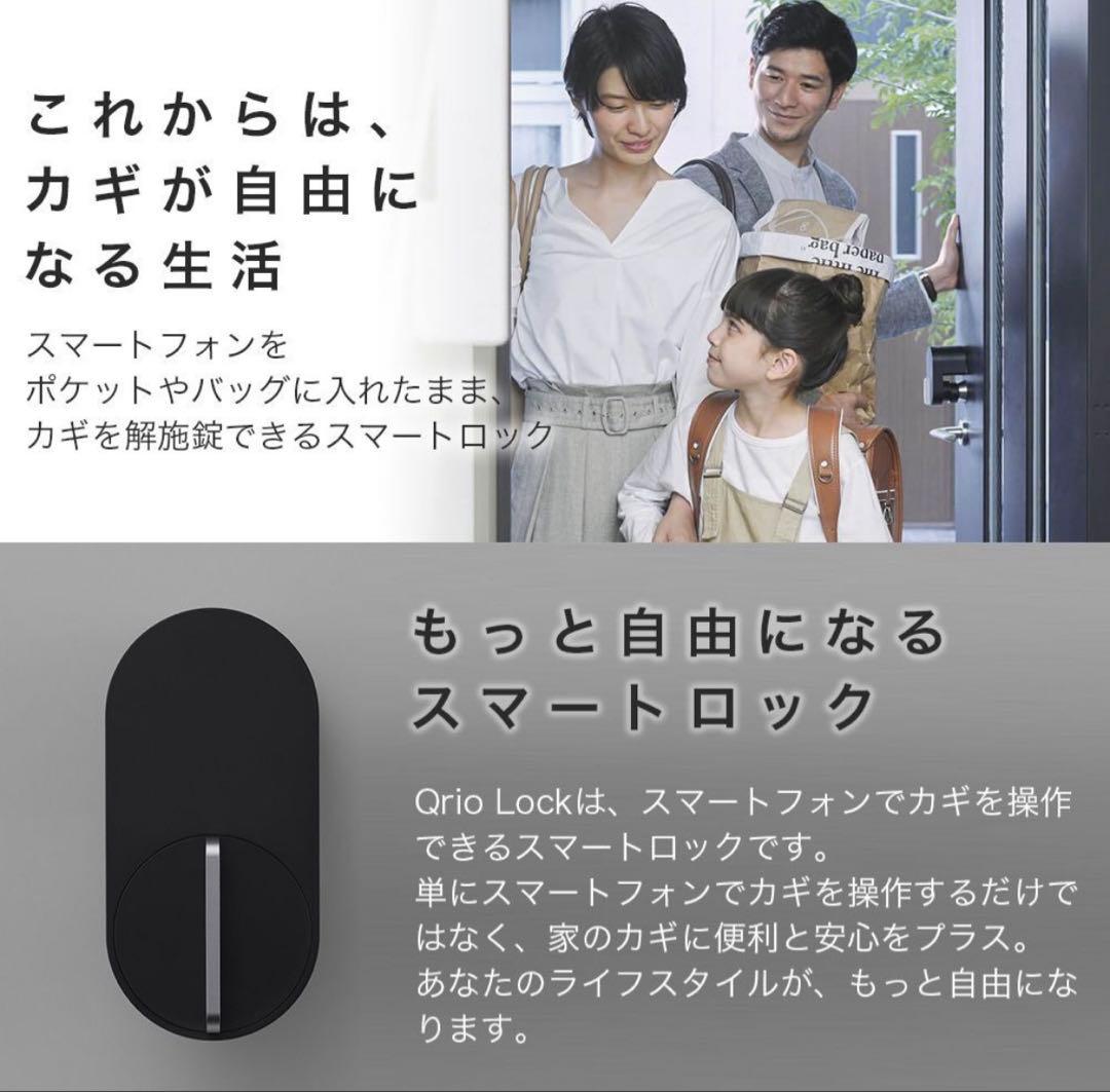 希少ブラウン Qrio Lock (Q-SL2) フルセット★Hub/Key2個