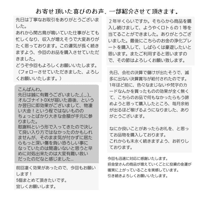 仕事運アップブレスレット『金運アップ ブレスレット（仕事運特化）』／360