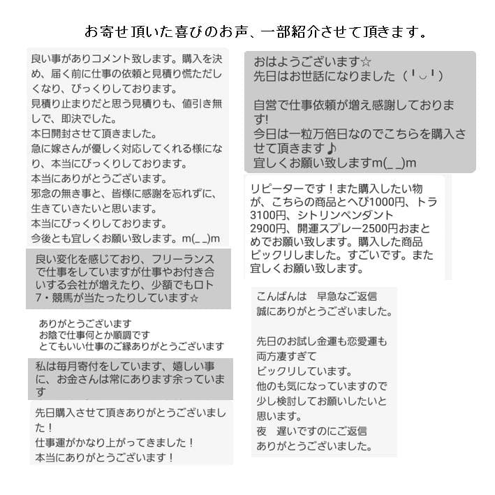 仕事運アップブレスレット『金運アップ ブレスレット（仕事運特化）』／360