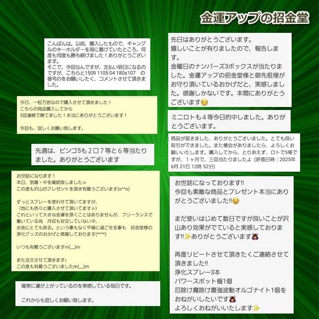 仕事運アップブレスレット『金運アップ ブレスレット（仕事運特化）』／360