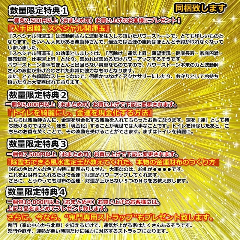 仕事運アップブレスレット『金運アップ ブレスレット（仕事運特化）』／360
