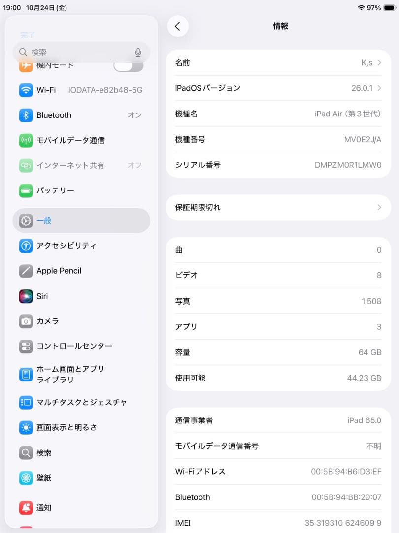 Apple iPad Air 3世代 wi-fi cellularシルバー９１％