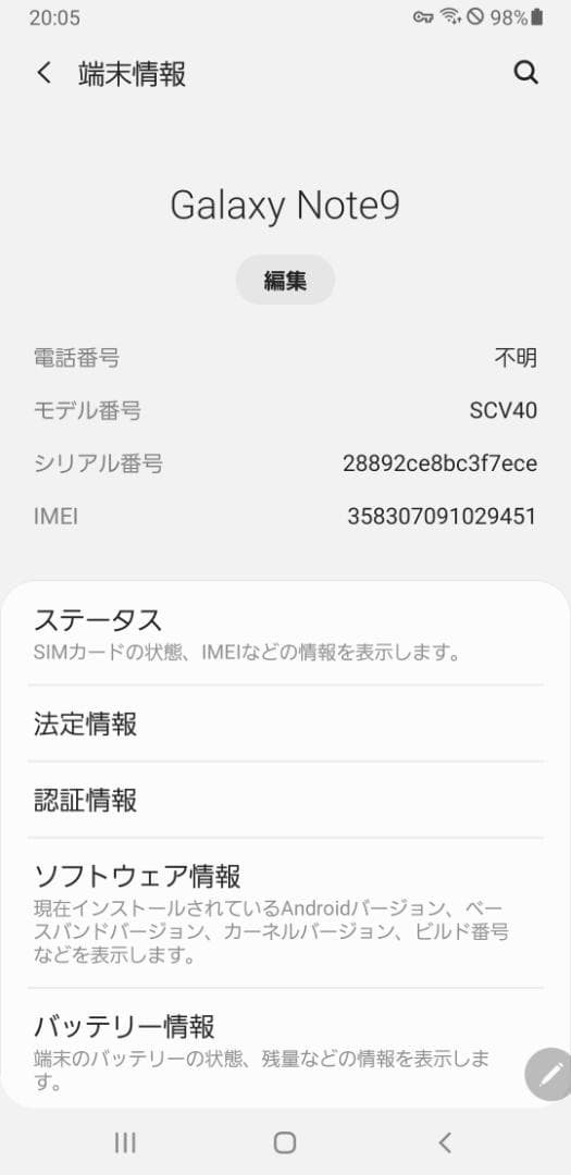 【ジャンク】Samsung Galaxy Note 9 本体 SCV40