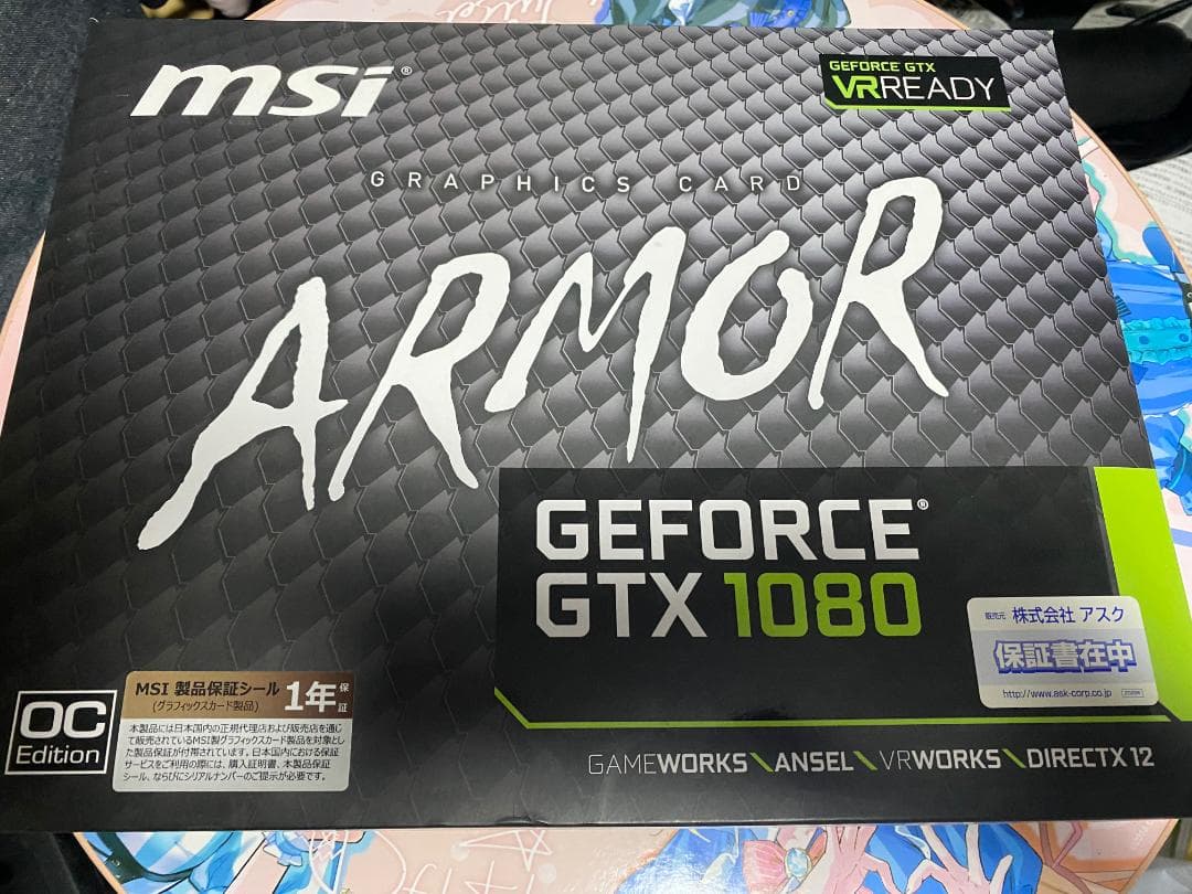 【箱アリ動作品】GTX1080　ARMOR 8G OC　【MSI】【おまけ付き】