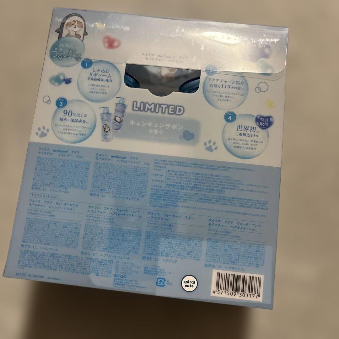 モフサンド　mofusand ウルリス　限定　ネピア　ティシュ　鼻セレブ