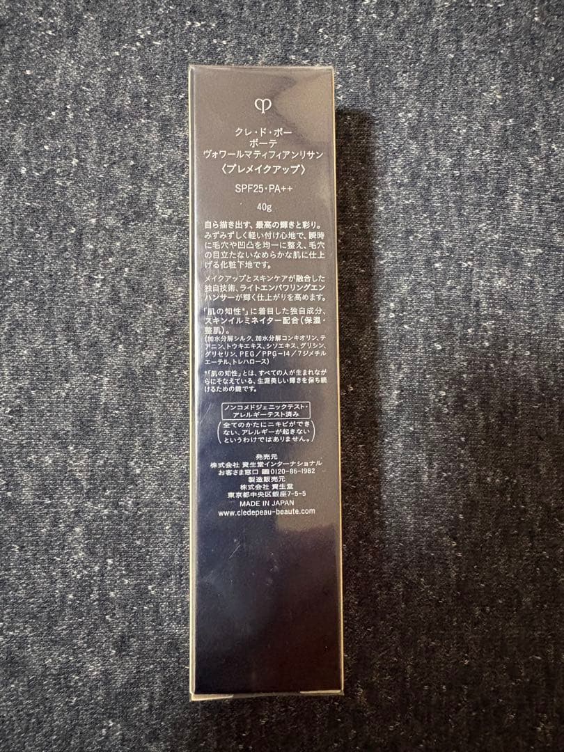 clé de peau ヴォワールマティフィアンリサン 60g