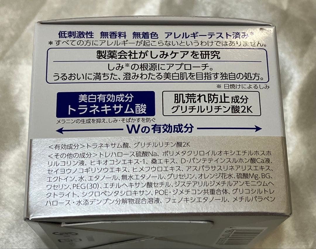 トランシーノ 薬用ホワイトニングリペアクリームEX 35g 2個セット