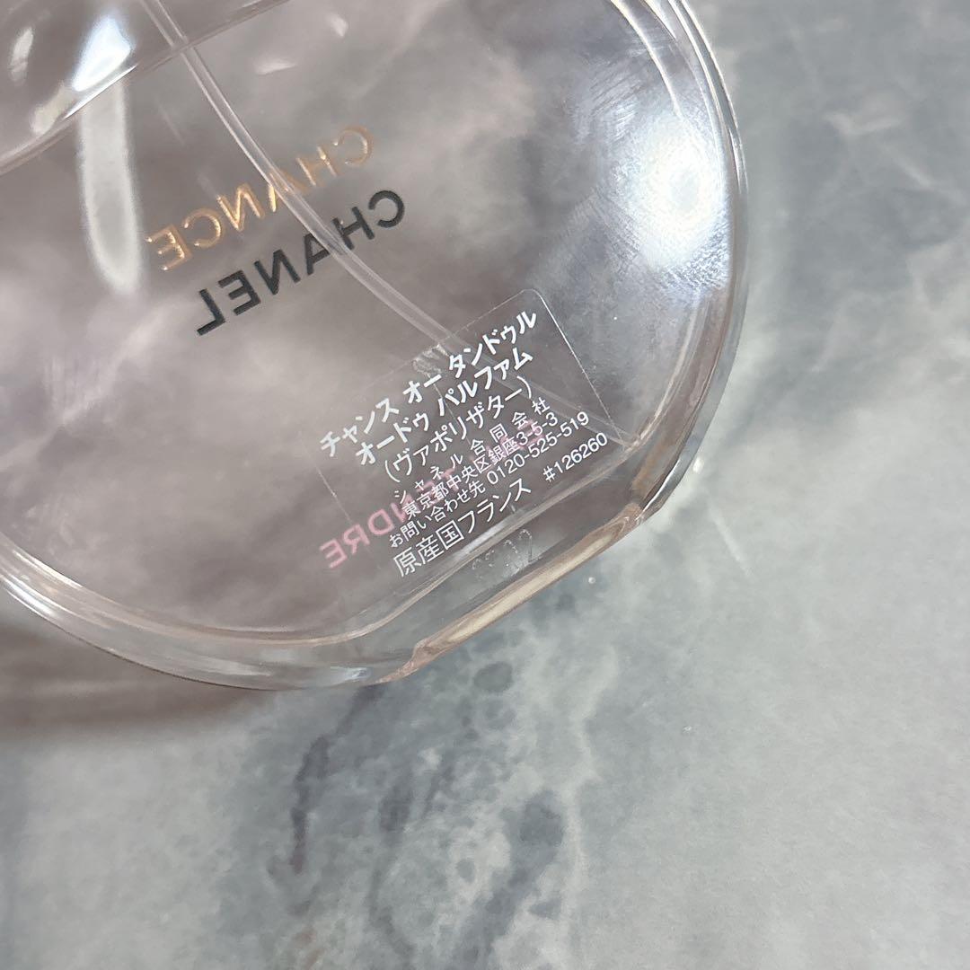 【最終値下げ】CHANCE オータンドゥル オードゥ パルファム100ml