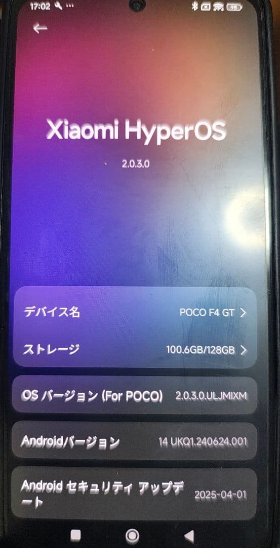 スマートフォン本体 POCO F4 GT 8GB/128GB