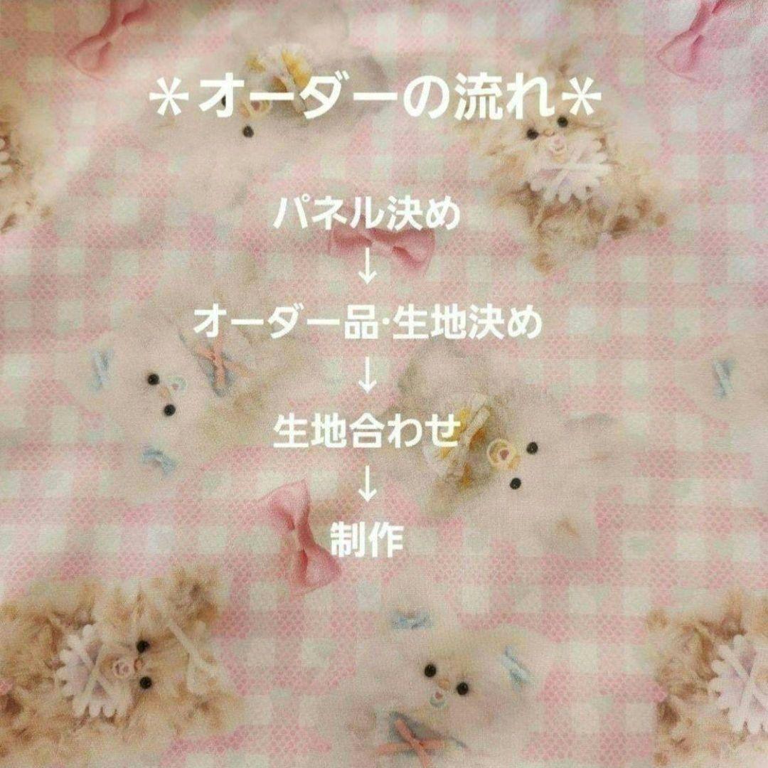 ハンドメイド　オーダー受付ページ　　♡バスケットサンドわんこ　パネル♡