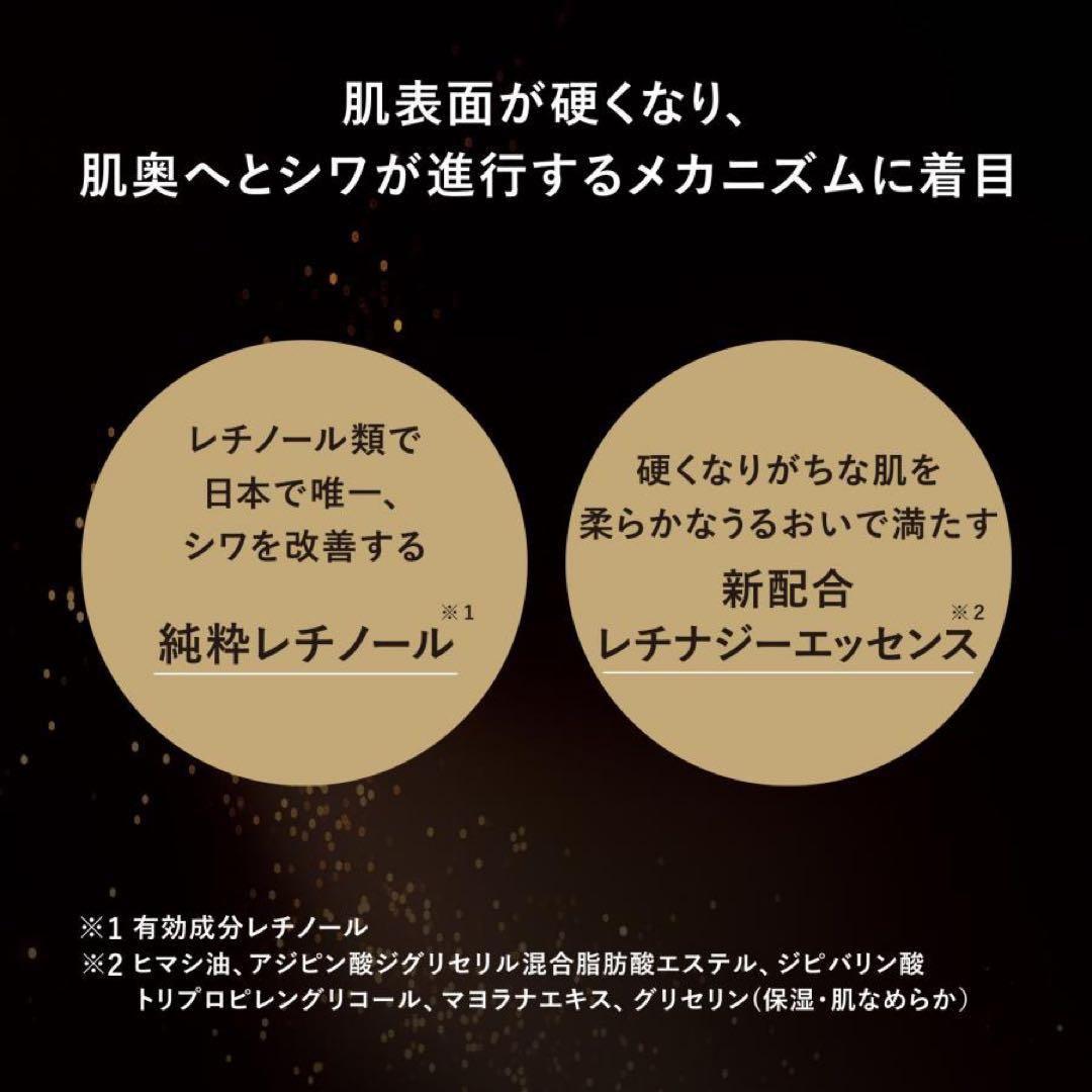 2本資生堂 エリクシールシュペリエルレチノパワー リンクルクリームＬ(22g)2