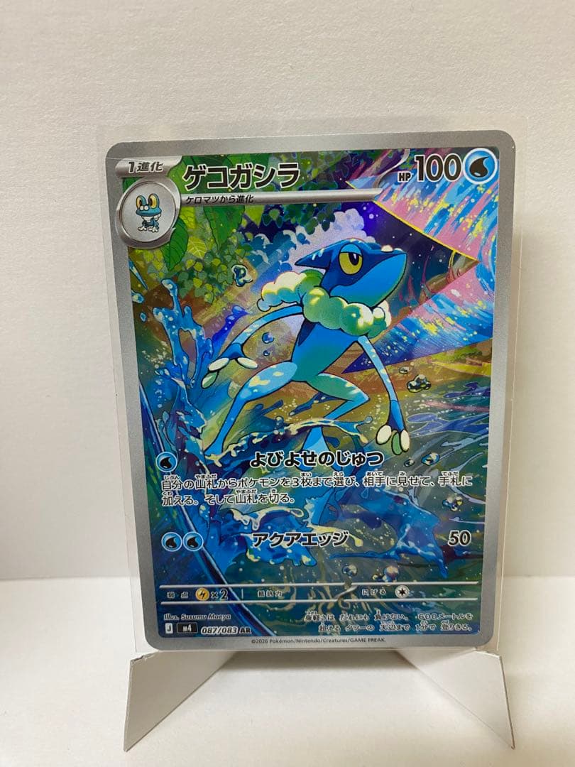 海外限定 ゲッコウガex 英語版 SVP EN 132 プロモ　 美品