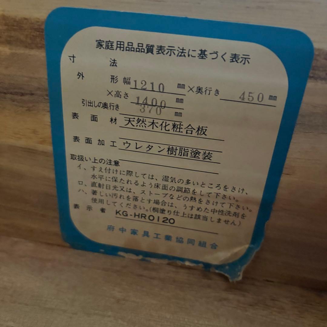 ジャパンヴィンテージ　7段チェスト　北欧風　チーク突板　古家具　現状品