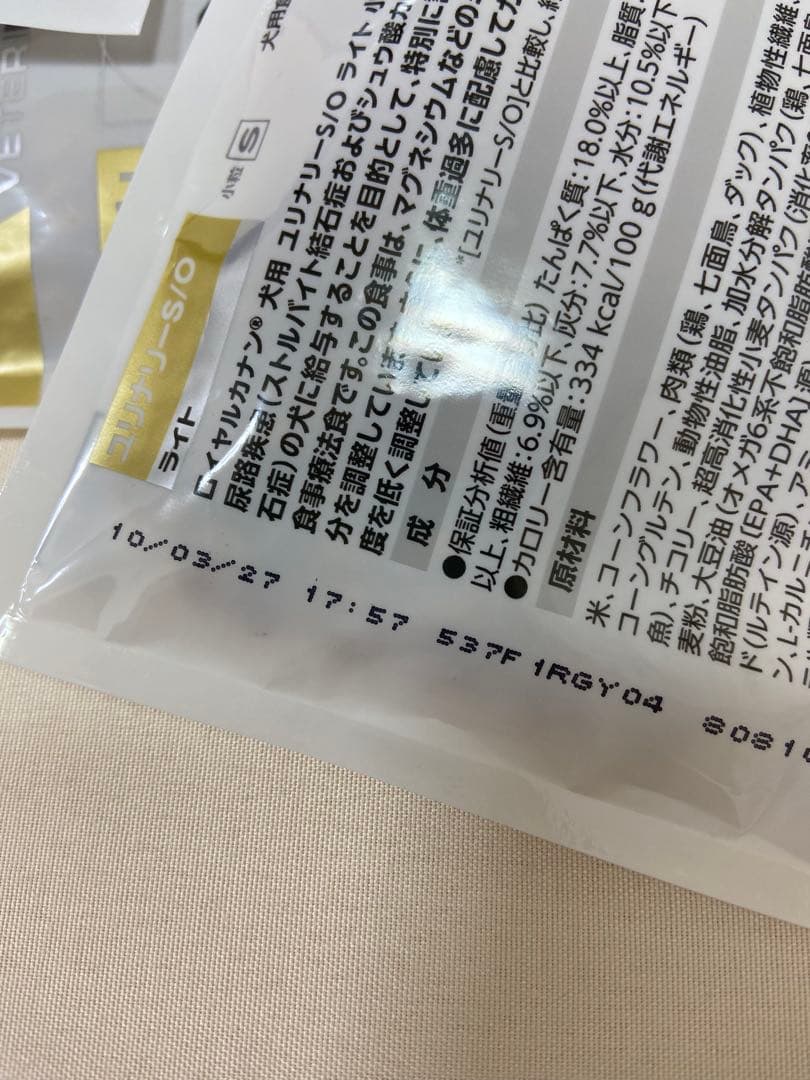 ロイヤルカナン 犬用 ユリナリーS/O＋低分子プロテイン S 小粒