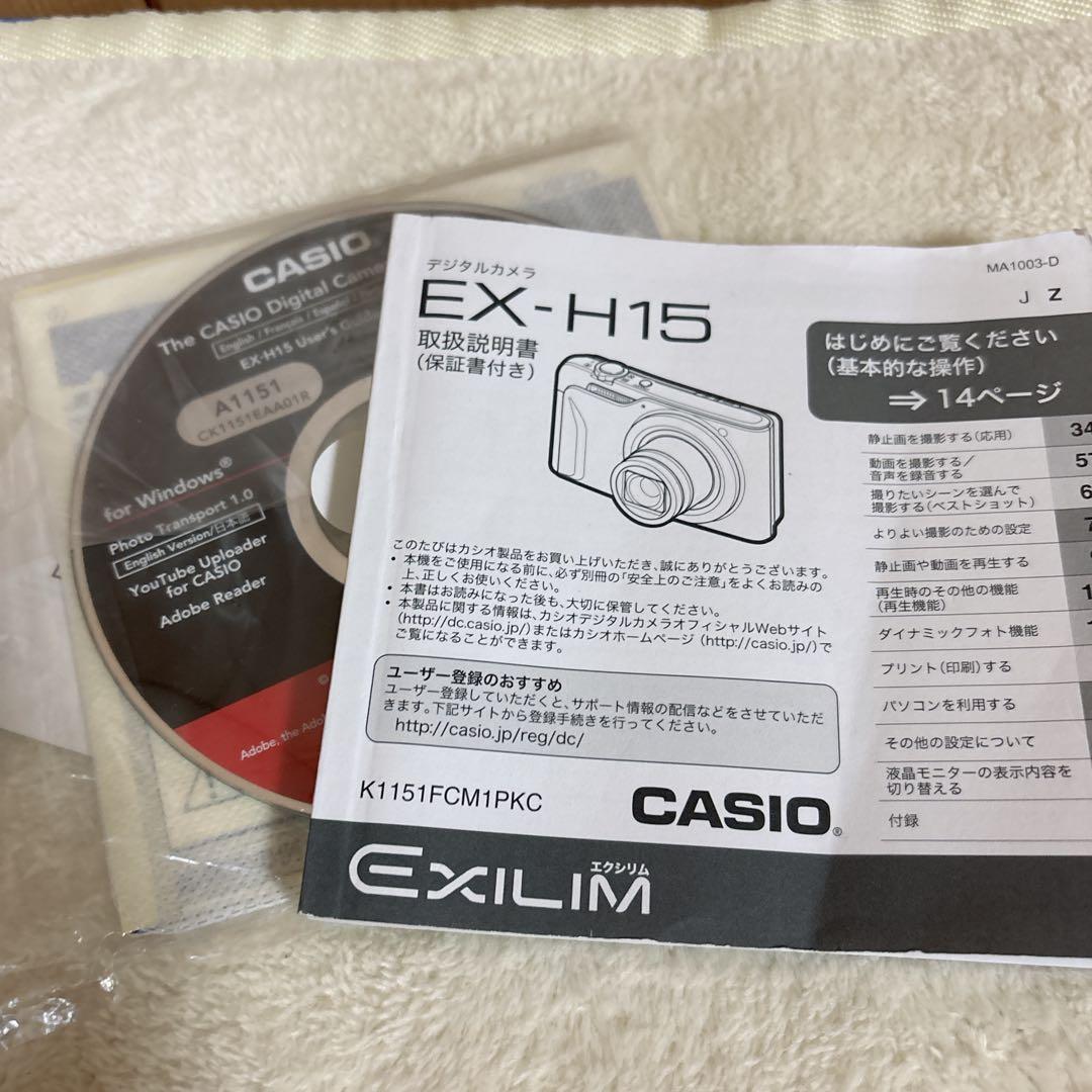 CASIO EXILIM EX-H15 シルバー　コンデジ　10倍ズーム