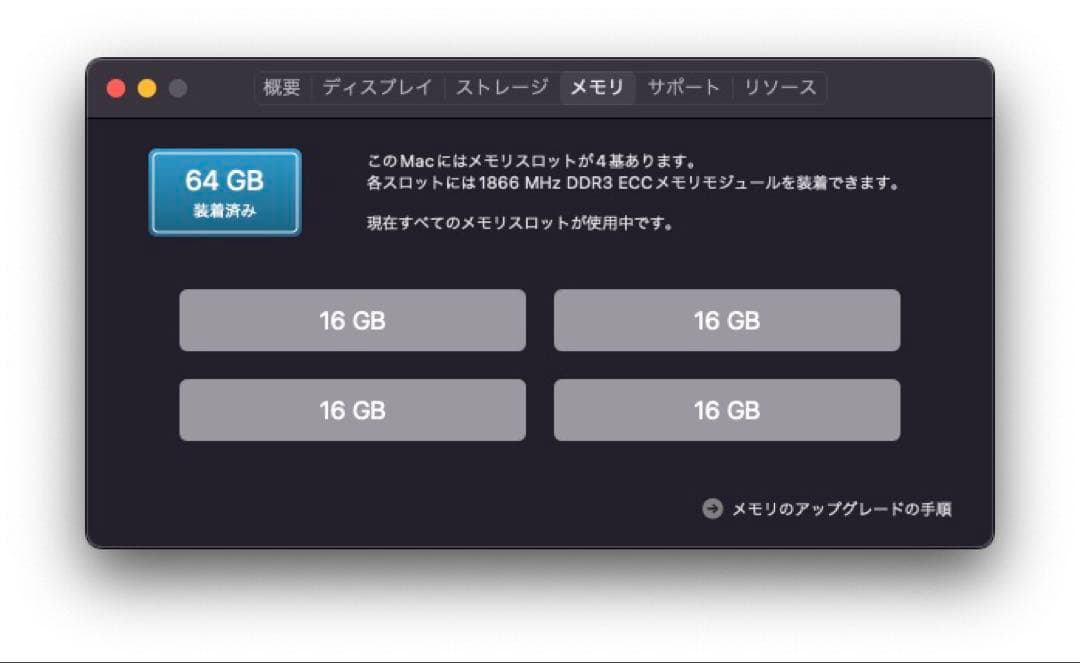 Apple Mac Pro（Late 2013）