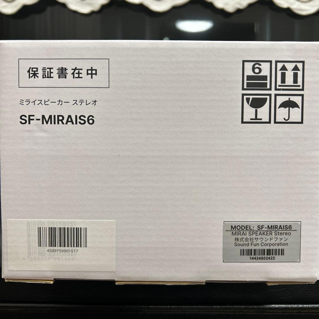 『新品未開封』　サウンドファン　ミライスピーカー・ステレオ　SF-MIRAIS6