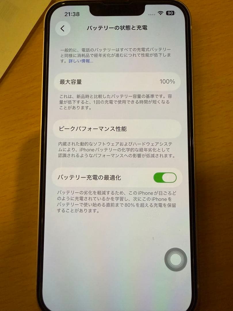 Apple iPhone13 128GB ピンク バッテリー100%
