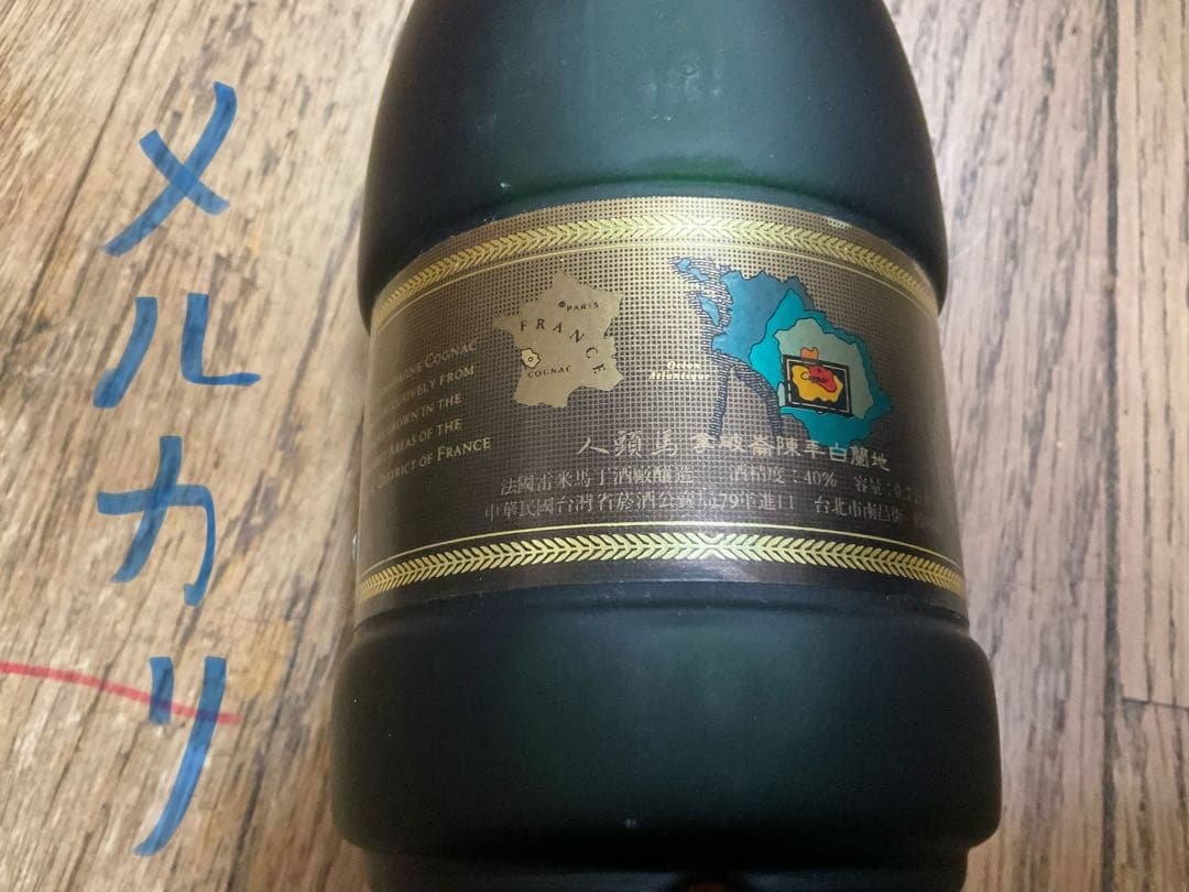 REMY MARTIN コニャックVSOP&REMY MARTIN ナポレオン。