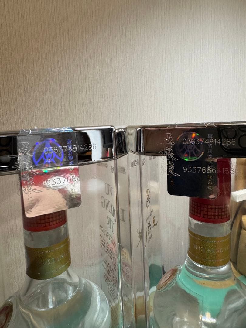 Kweichow Moutai 53% 2本　五粮液 52% 2本　計4本セット