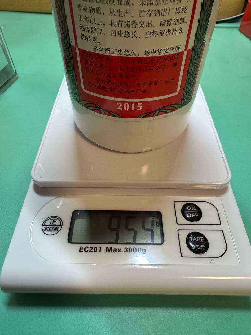 Kweichow Moutai 53% 2本　五粮液 52% 2本　計4本セット
