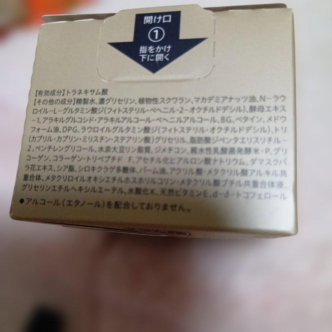 ビューティーブーケ クリームEX 薬用発酵バイタル&ブライトクリーム2個＆マスク