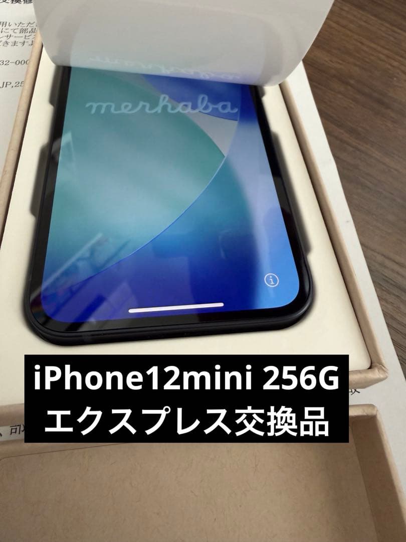 お*)様 iPhone 12 mini エクスプレス交換品　新品